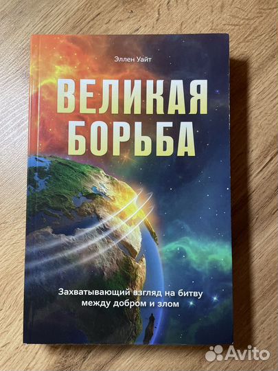 Книги Нельсон Демиль Собор