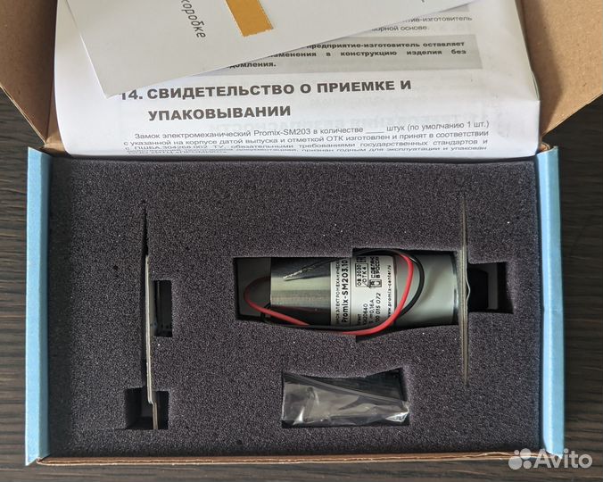 Электромеханический замок Promix (новый)