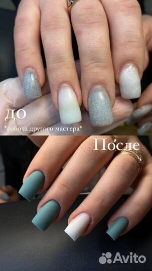 Маникюр/ Наращивание ногтей