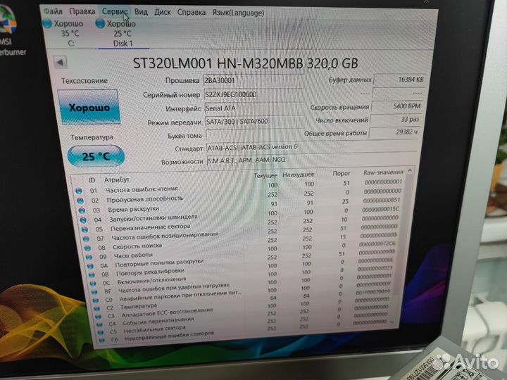 Жесткий диск Seagate 500GB и 2.5 Samsung 320