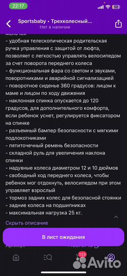 Велосипед для девочки с ручкой