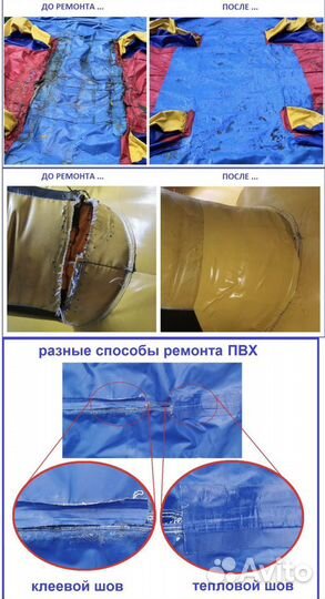 Ремонт батутов