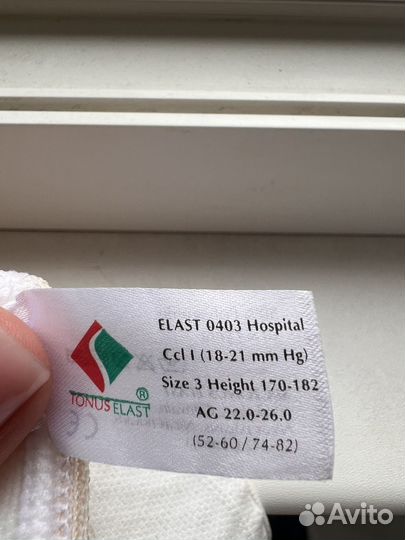 Компрессионные чулки для родов