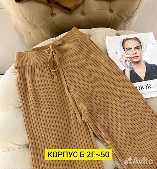 Штаны женские единый размер