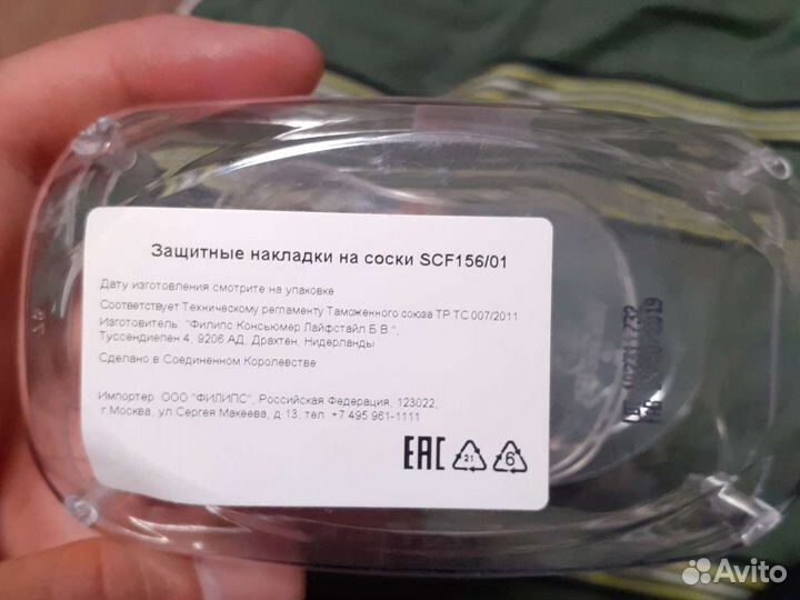 Защитные накладки на соски