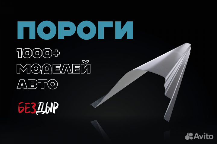 Порог Волга 3110 правый