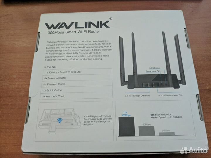 Роутер WavLink