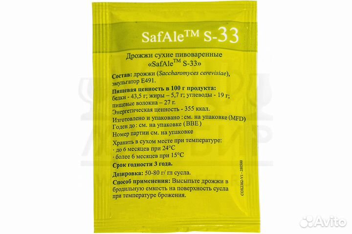 Пивные дрожжи