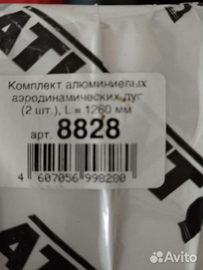 Багажник на крышу Шеви Нива