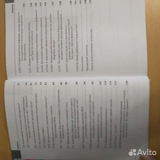 О питании ребенка от 0 до 3х лет