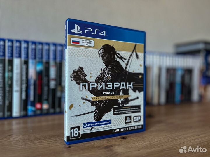 Игра для приставки PS4 - Призрак Цусимы