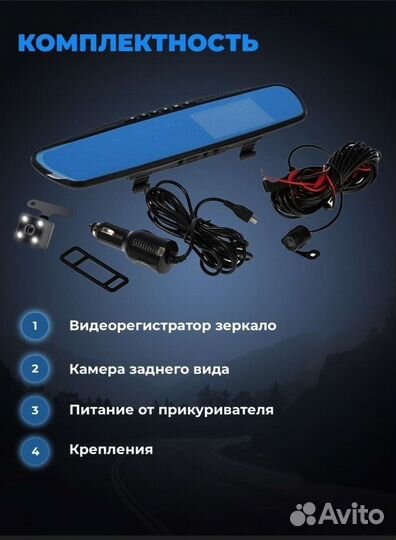 Видеорегистратор зеркало автомобильное 3 в 1