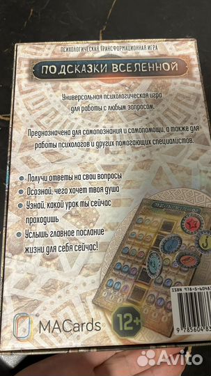 Трансформационная игра 