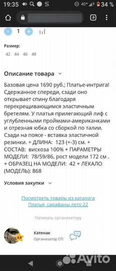 Платье летнее 46 р
