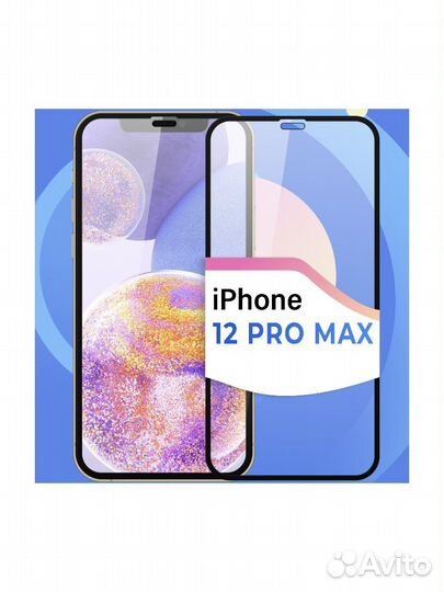 Защитное стекло на айфон