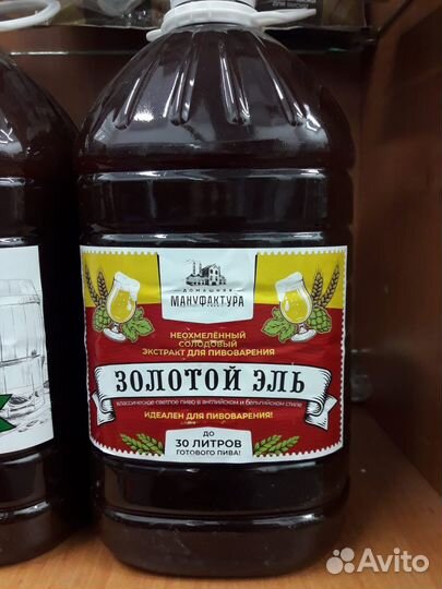 Солодовый экстракт 4.1 кг