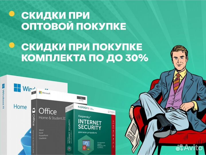 Антивирус Касперский Ключ