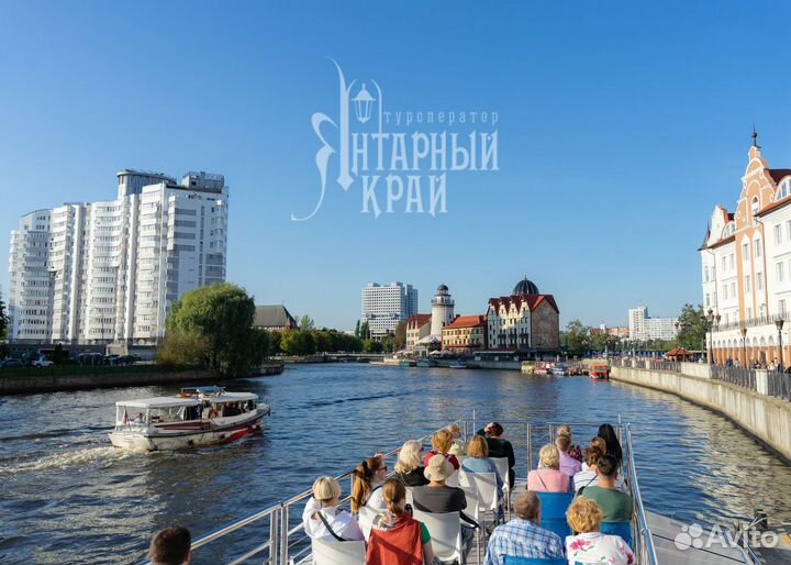 Групповые экскурсии по Калининградской обл