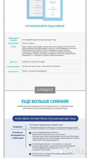 Корейская косметика. Тканевые маски для лица