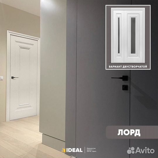 Двери межкомнатные