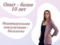 Репетитор по русскому языку онлайн