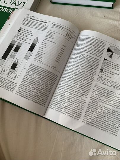 Биология в 3-х томах. Тейлор, Грин и Стаут