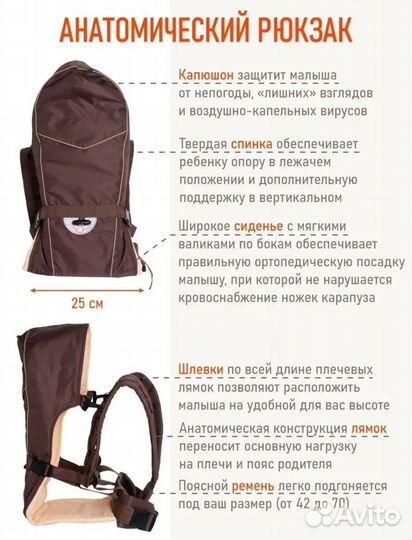 Эргорюкзак