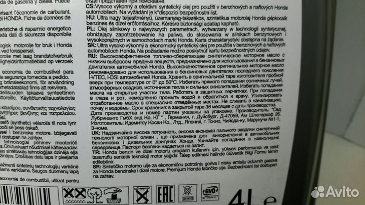 Масло моторное Honda HFS-E 5w30, 4л