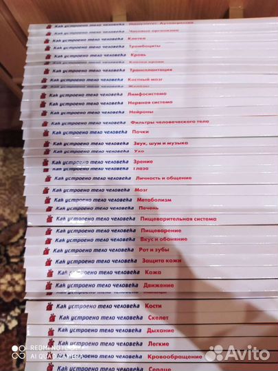 Собрать человека