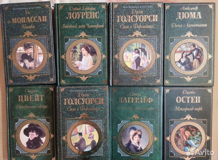Коллекция зарубежной и русской классики