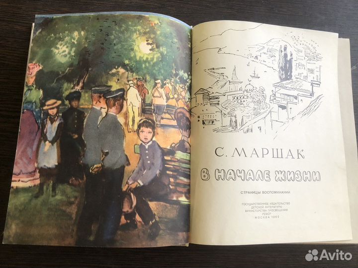 Советские детские книги