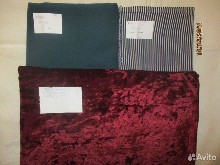 Отрез ткани СССР