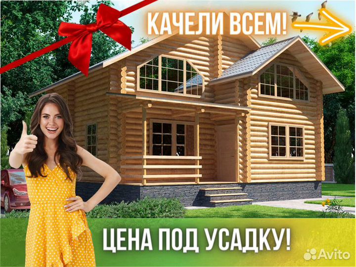 Сруб дома из бревна Бруса 10,5x9,5