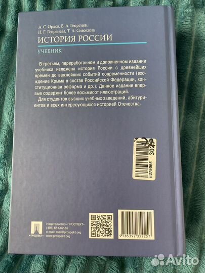 Учебник по истории