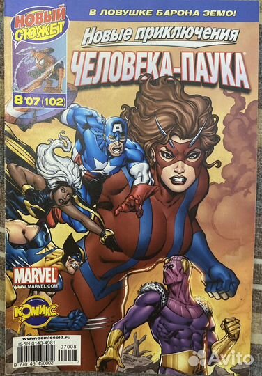 Комиксы идк (много)