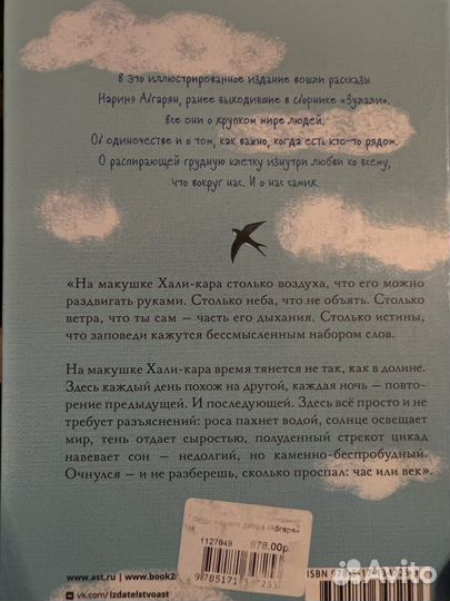 Наринэ Абгарян