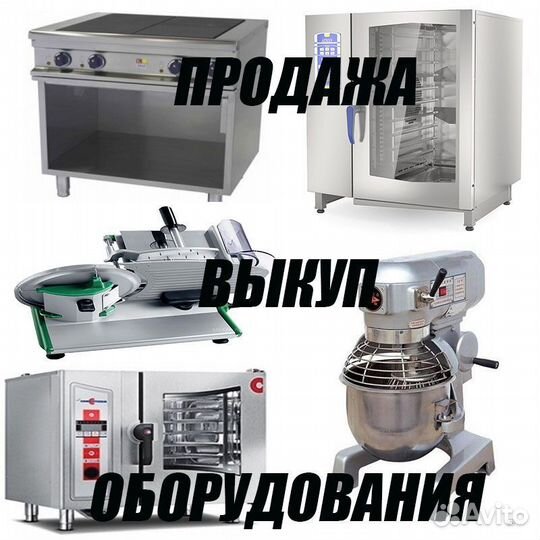 Выкуп оборудования кафе и ресторана