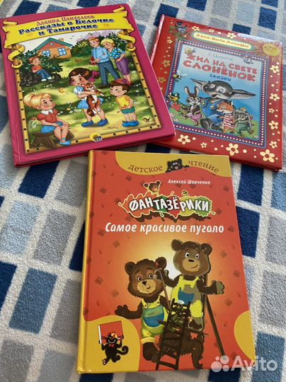 Сказки и рассказы