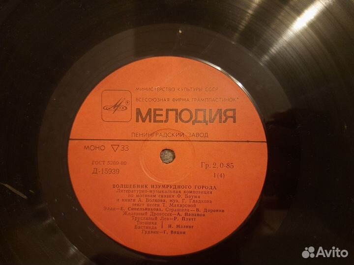 Виниловые пластинки детские