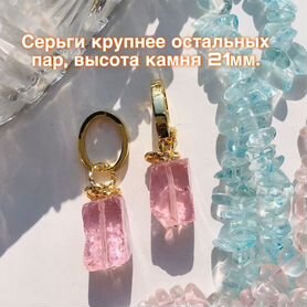 Серьги с натуральными камнями