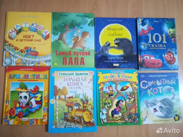 Детские книги