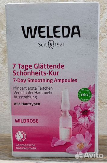 Веледа, Weleda крем, масло, концентрат