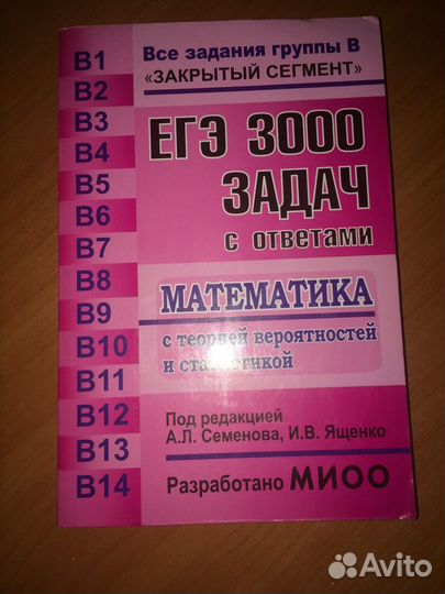 Сборник егэ