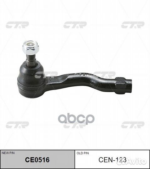 Наконечник р/т infiniti FX35 /FX45 лев.(нов.№ C