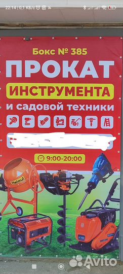Ямобур бензиновый