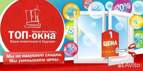 Установка пластиковых окон и балконов