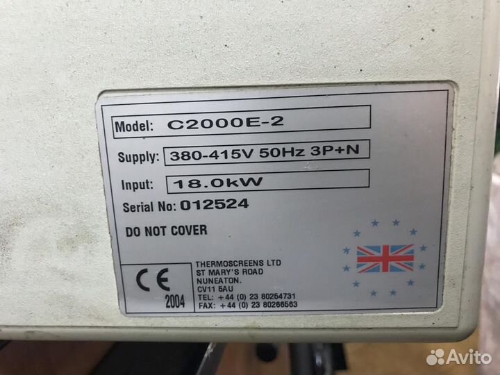 Тепловой завесь thermoscreens (Aнглия)