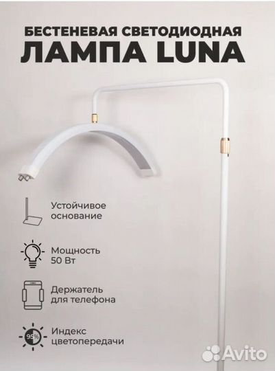 Лампа луна