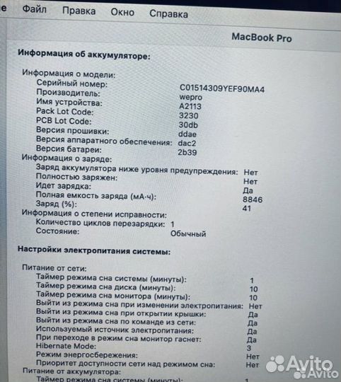 Apple macbook pro 16 2019 i7