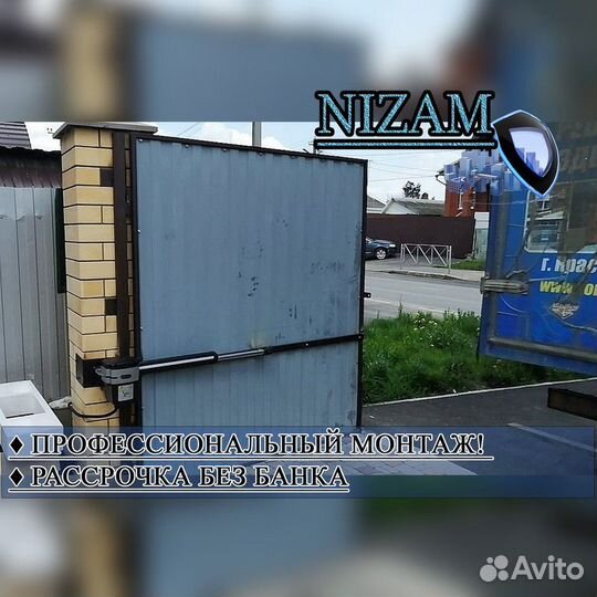 Автоматика для ворот